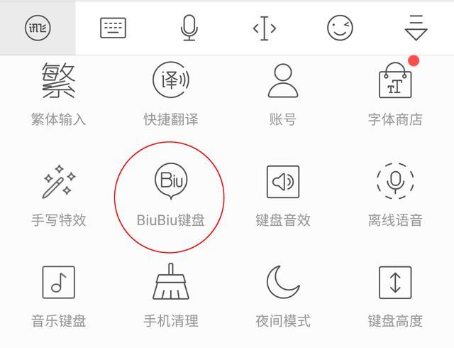 讯飞输入法联想功能,讯飞输入法最新版本