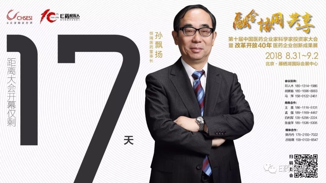 恒瑞创新药布局多少年了,恒瑞的八大创新药