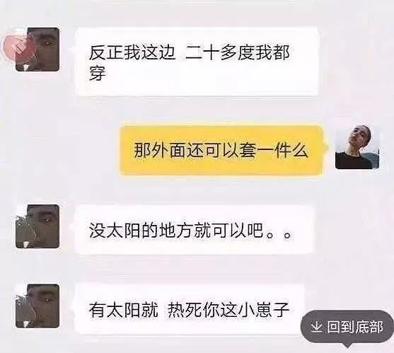 自从迷上*戏调**某宝客服后,我不会说话的毛病就被治好了