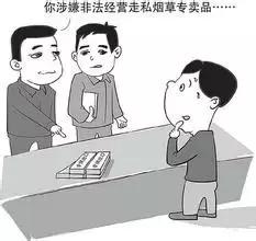 非法销售走私香烟判刑案例,非法买卖香烟涉案罪名