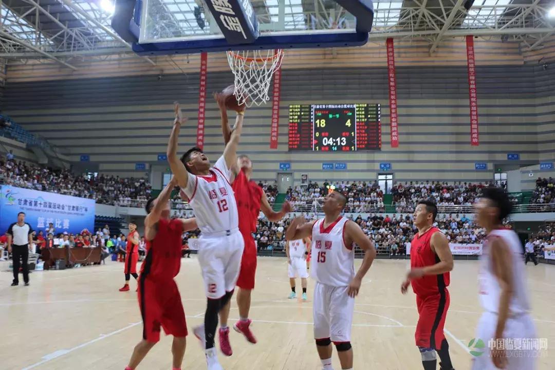 省运会的阵式（们）大！21个代表团将参加省运会比赛｜省运会大众组男子篮球小组赛结束临夏东太打进四强