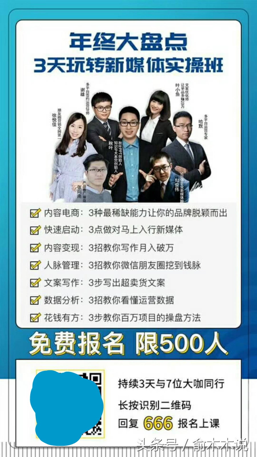 微信的100种玩法,鸭脖微信群营销方案100例