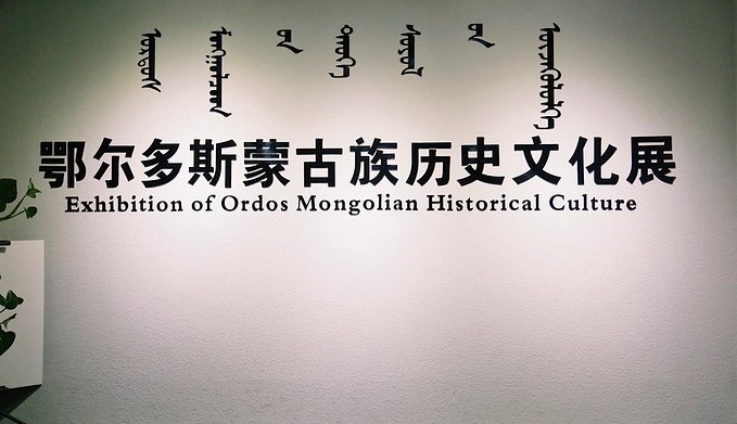 分享I鄂尔多斯少年那达慕，意义非凡的一场研学之旅