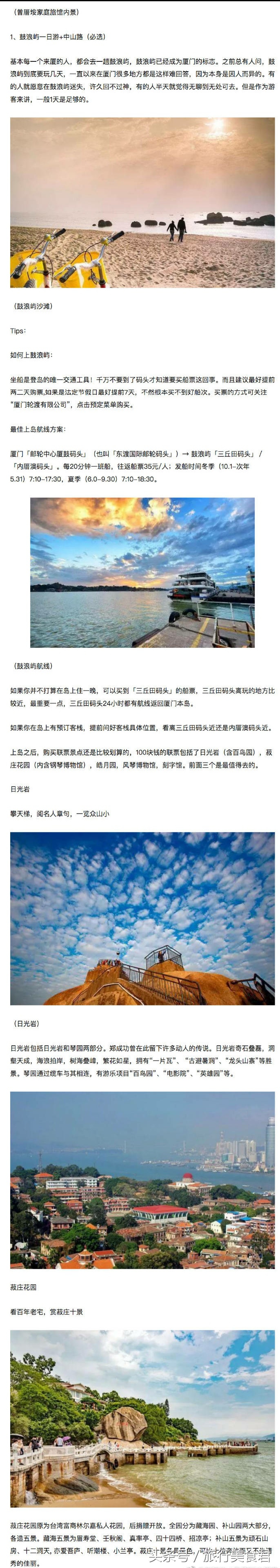 厦门美食攻略最值得推荐的,厦门哪里的当地特色美食比较正宗