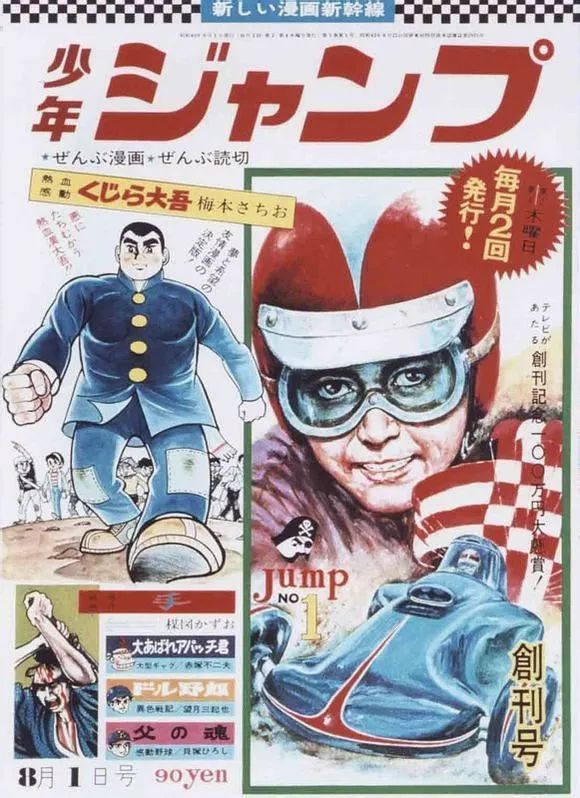 日漫界的里程碑,日漫的里程碑时刻