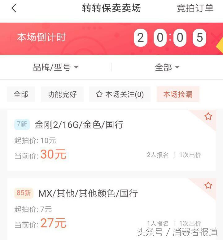 转转二手交易平台验机必拆吗,转转二手交易平台交易风险提示