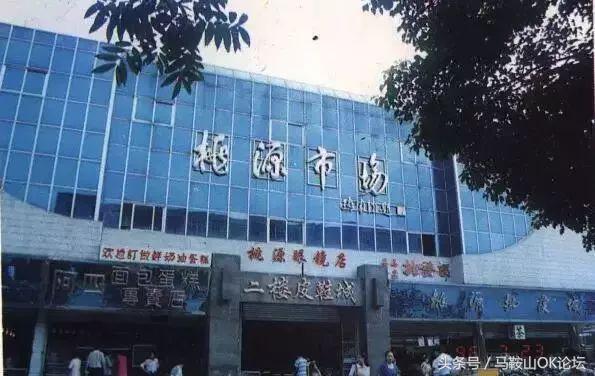 马鞍山发展历程,马鞍山见证历史