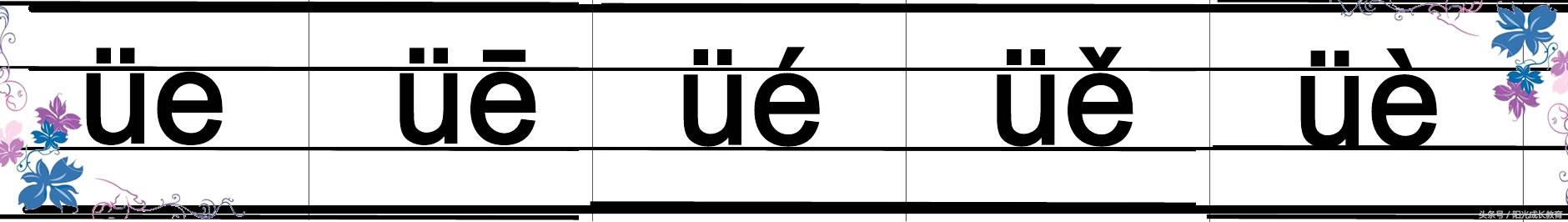 小学一年级拼音声母韵母拼读直播,幼升小拼音教学先学声母还是韵母