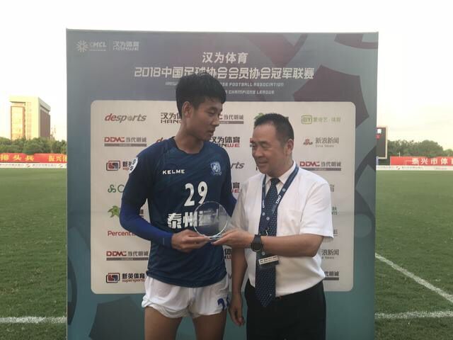 泰州远大夺冠,泰州远大中乙冠军