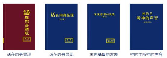 反邪资讯｜六招帮你快速识别*教邪**“全能神”