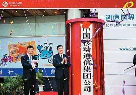 中国通信运营商发展史,中国通信运营商排行榜