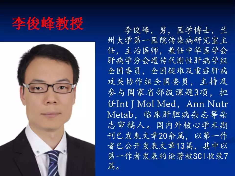 院士领队盛大义诊｜全国肝病感染科义诊专家介绍