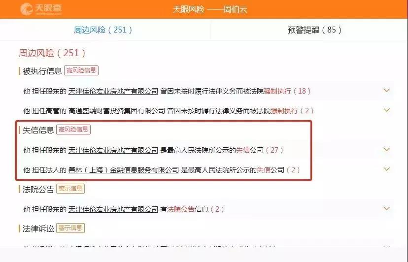 中国式骗局有声完整版,中国式骗局完整版有声免费