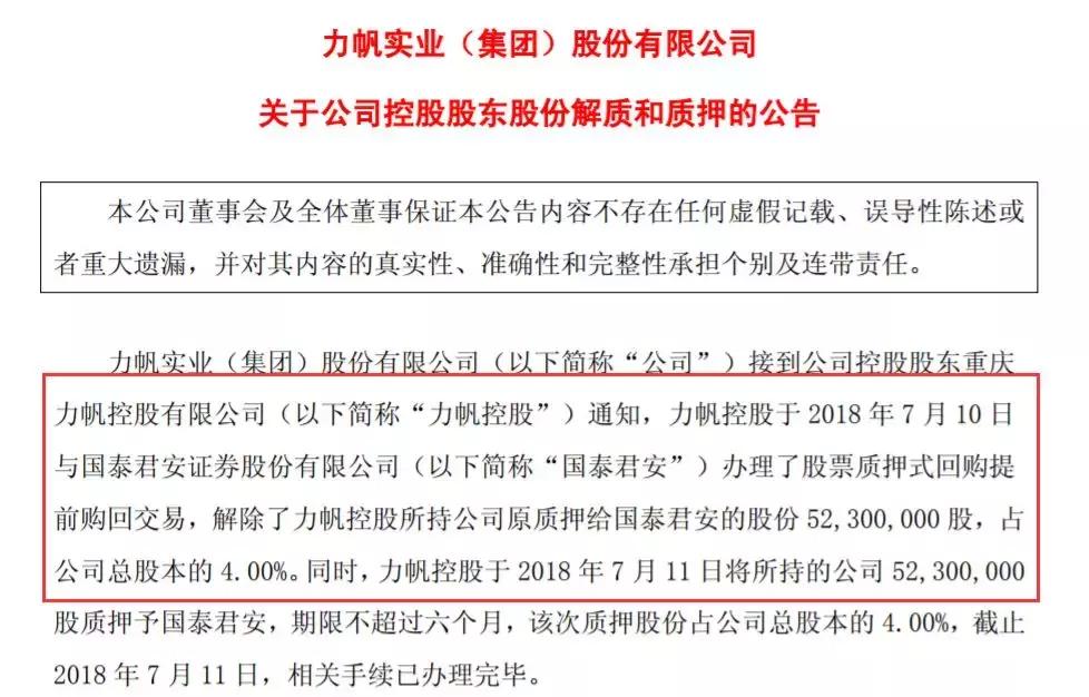 力帆汽车为什么赚钱,力帆现负债多少钱