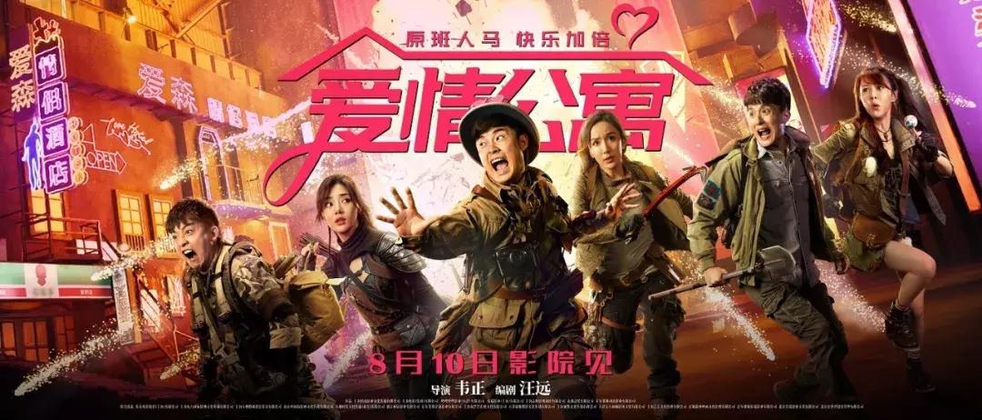 爱情公寓的大坑,爱情公寓你们能不能说慢点