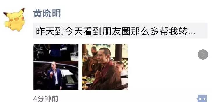 黄晓明投资失误怎么看待,黄晓明投资黄海制药