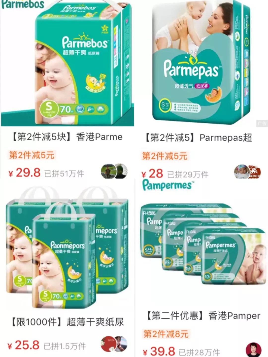 测评拼多多的套路有哪些,拼多多月入十万