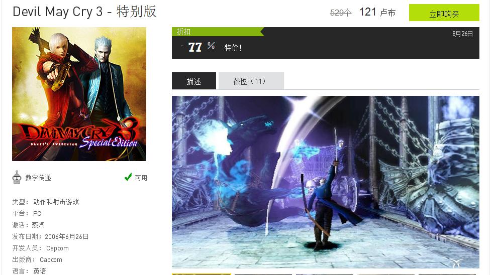 steam特价激活码,steam凤凰商城激活码