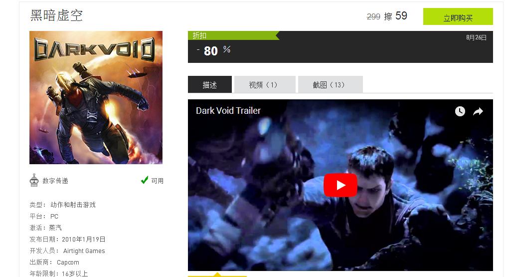 steam特价激活码,steam凤凰商城激活码