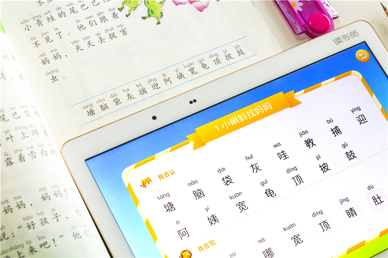 读书郎学习机g100a,把名师带回家