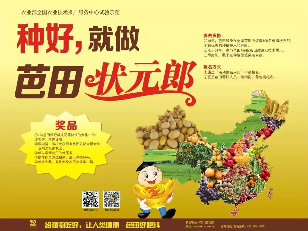 采访年销售额过亿企业老板,拜耳农药授权