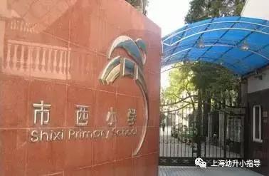网传的“菜小”名单还准吗？沪强势崛起的公办小学深分析！