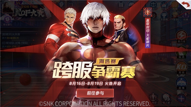 拳皇命运官网预约礼包,拳皇命运2024新春活动秒杀