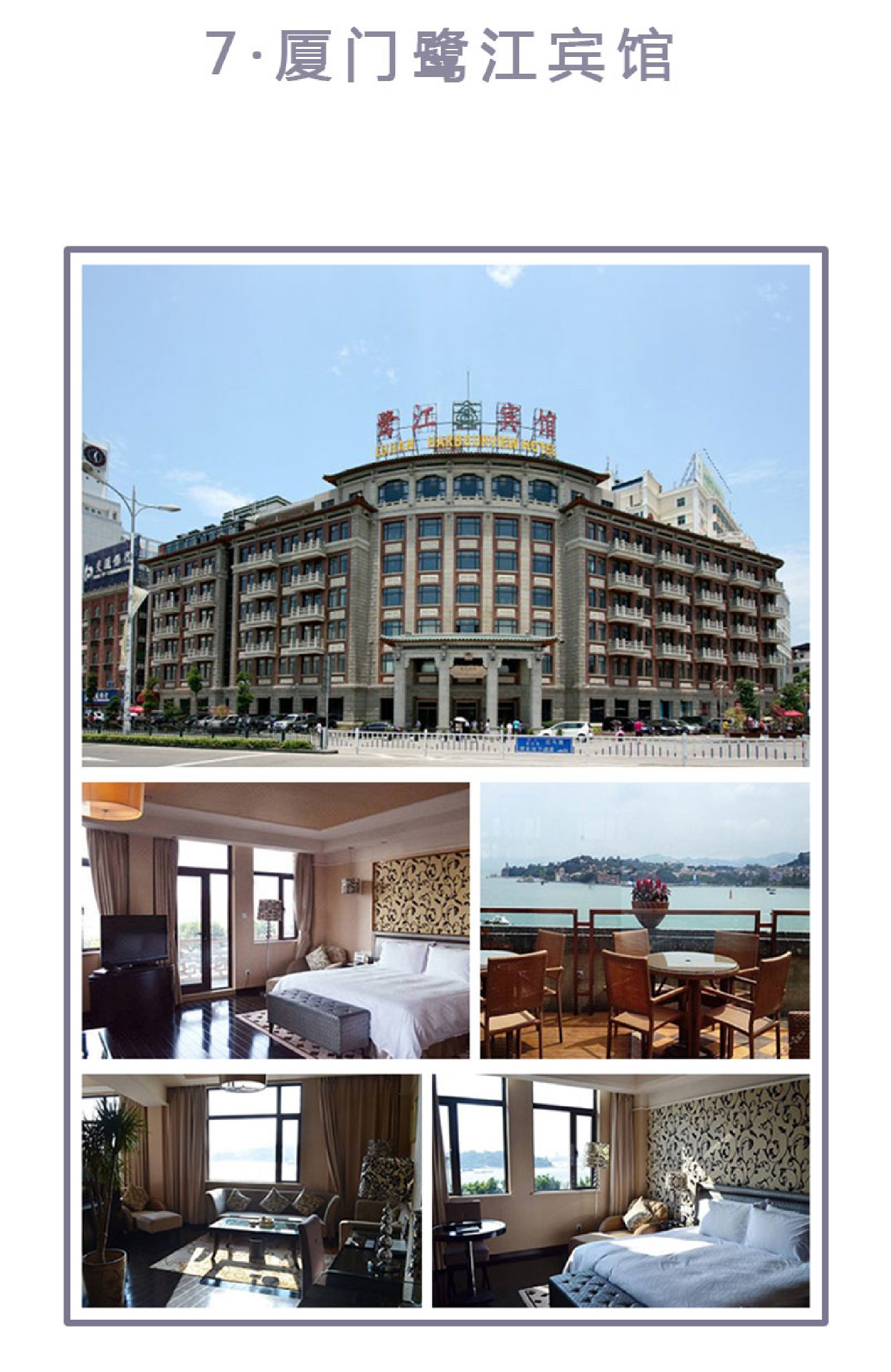 厦门性价比民宿推荐,鹭鼎记鼓浪屿民宿酒店攻略