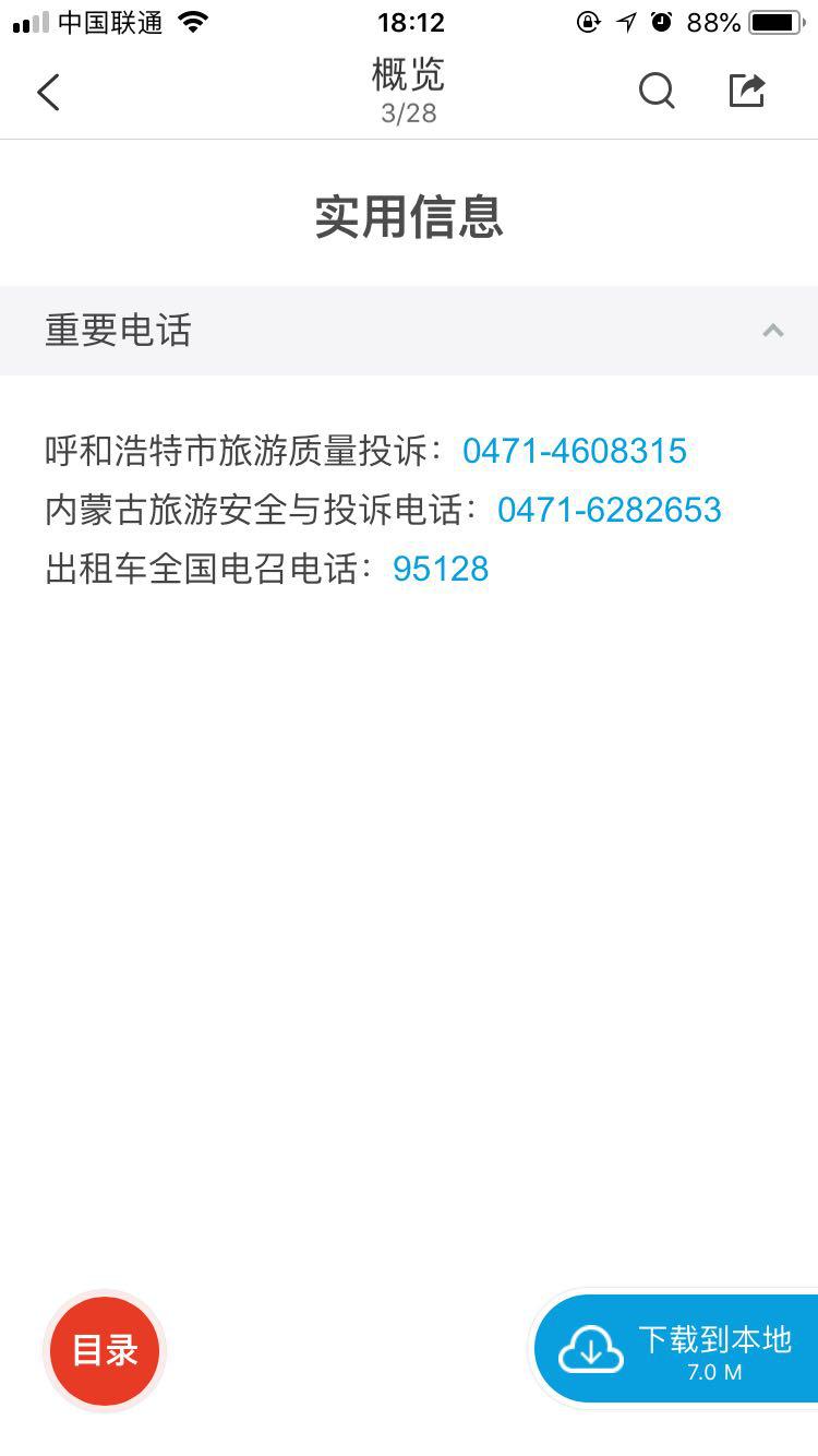 在国外不能看国内的电视剧怎么办,去欧洲怎么解决上网问题