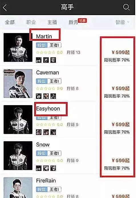 lol职业选手陪玩价格搞笑,lol现役职业陪玩