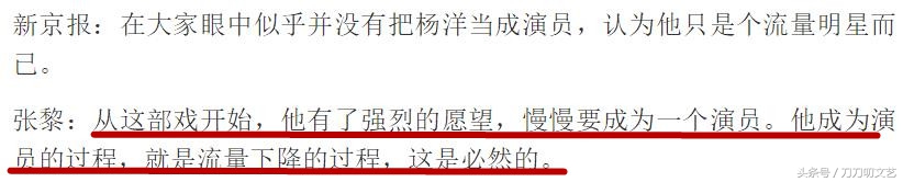 杨洋演的武动乾坤好看吗,武动乾坤杨洋版怎么样