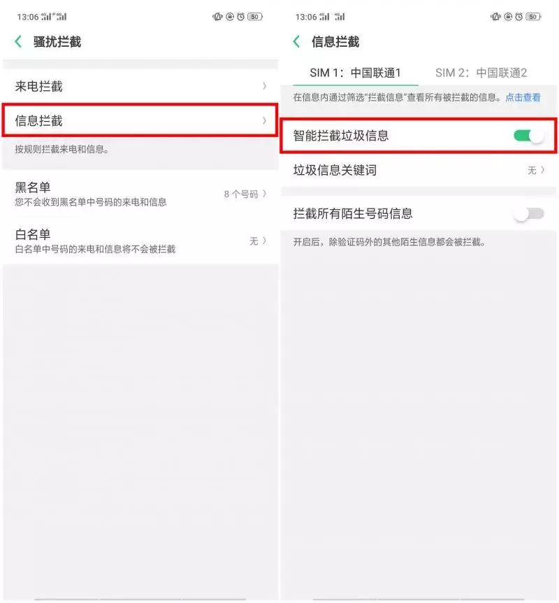 oppo手机免骚扰模式怎么关,oppo手机怎么关闭信息和电话骚扰