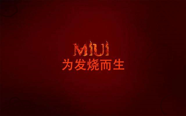 小米为发烧而生的创造理念,第一代小米发布