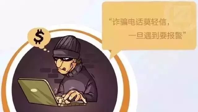 郑重提醒谨防电信诈骗,怎么提高电信诈骗的防范意识