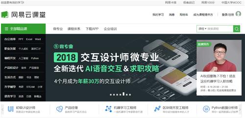 7个完全不收费的高质量自学网站,五个自学电商网站