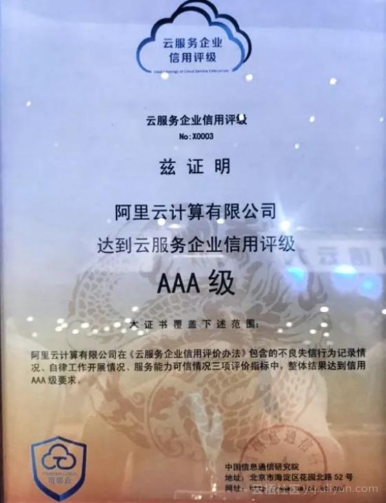 阿里云认证认可度,阿里云认证最高级