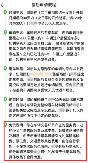 10万块钱买的二手车被骗,一万元二手车都有什么内幕