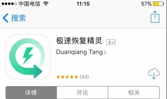 通讯录误删除怎样恢复iphone,iphone手机电话图标误删怎么找回