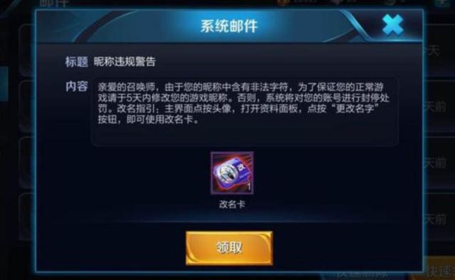 王者荣耀神秘女玩家大号被封,王者荣耀封号180天心悦能解除吗