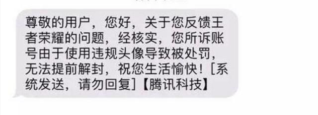 王者荣耀小姐姐被封号16天,王者荣耀封号的小姐姐