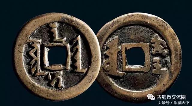 清朝古钱币十大珍品,清朝最珍稀的十大古钱币