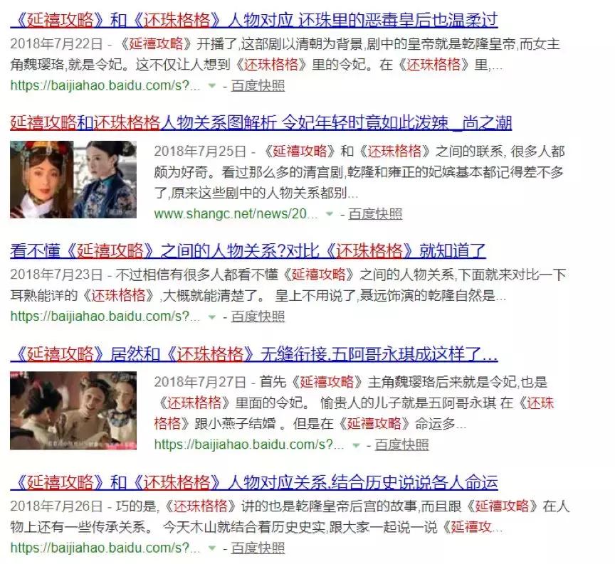 《镇魂》到《延禧攻略》，圈层爆款与全民爆款差在哪儿？