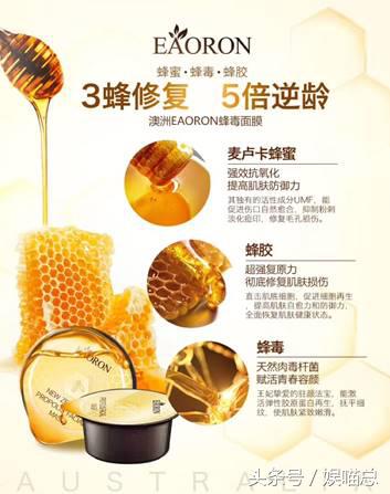 eaoron蜂毒面膜使用方法,明星美肤秘诀大全