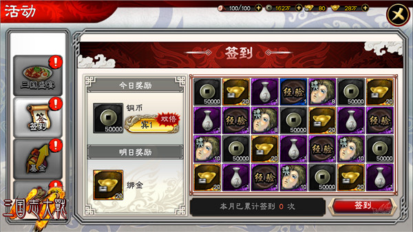 三国志战棋版公测限定特别福利,三国志大战m开服