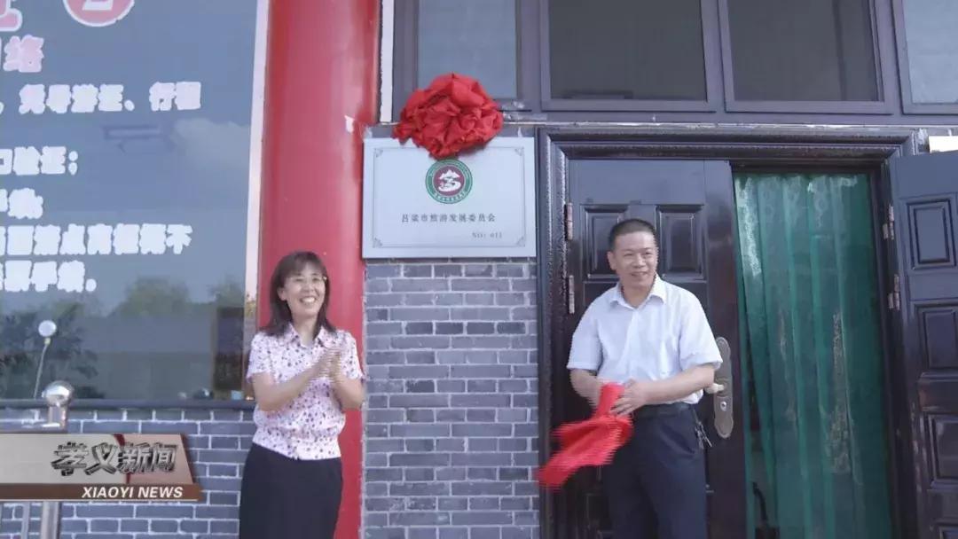 孝义五星级景区,山西吕梁孝义市景区