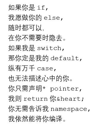 程序员七夕送女朋友礼物,程序员脱单攻略