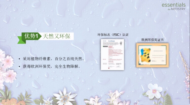 雅姿气色锁水面膜宣传片,雅姿气色锁水面膜