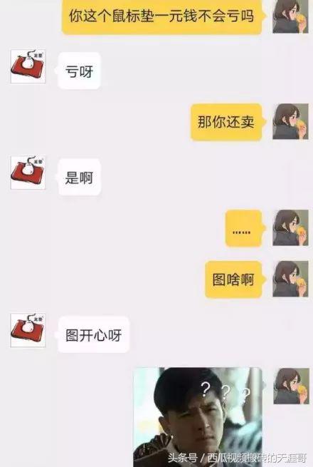 自从迷上*戏调**某宝客服后，我不会说话的毛病就被治好了