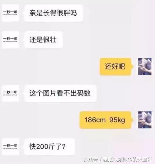 自从迷上*戏调**某宝客服后，我不会说话的毛病就被治好了