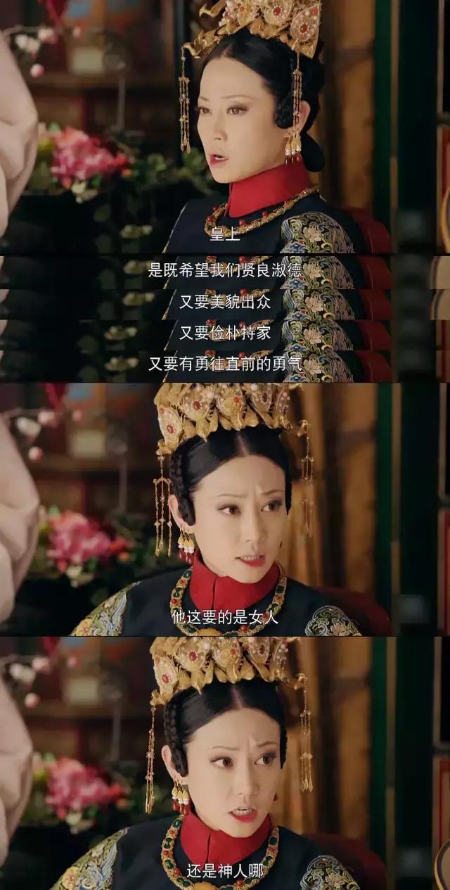高贵妃，清宫第一时尚博主